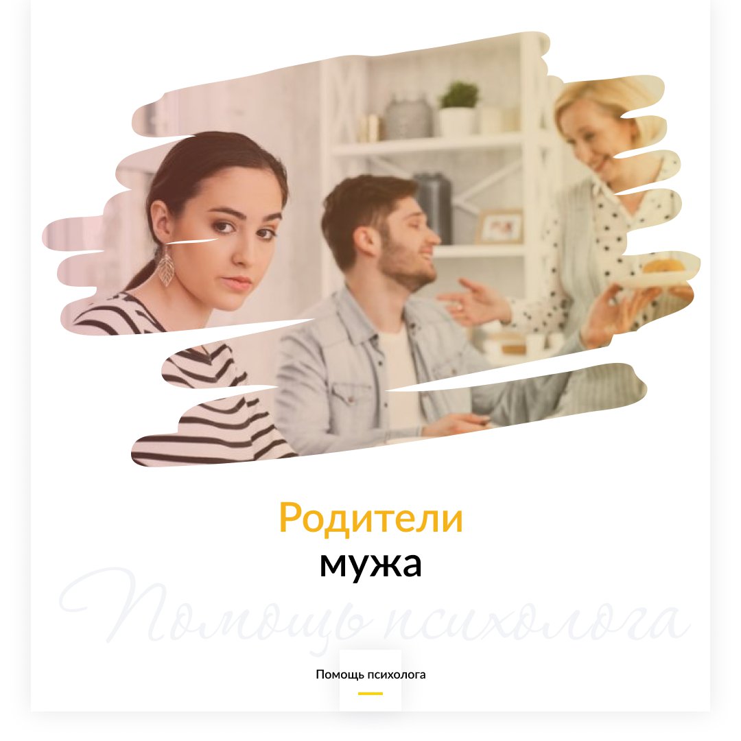 Родители мужа – люди с другой планеты 