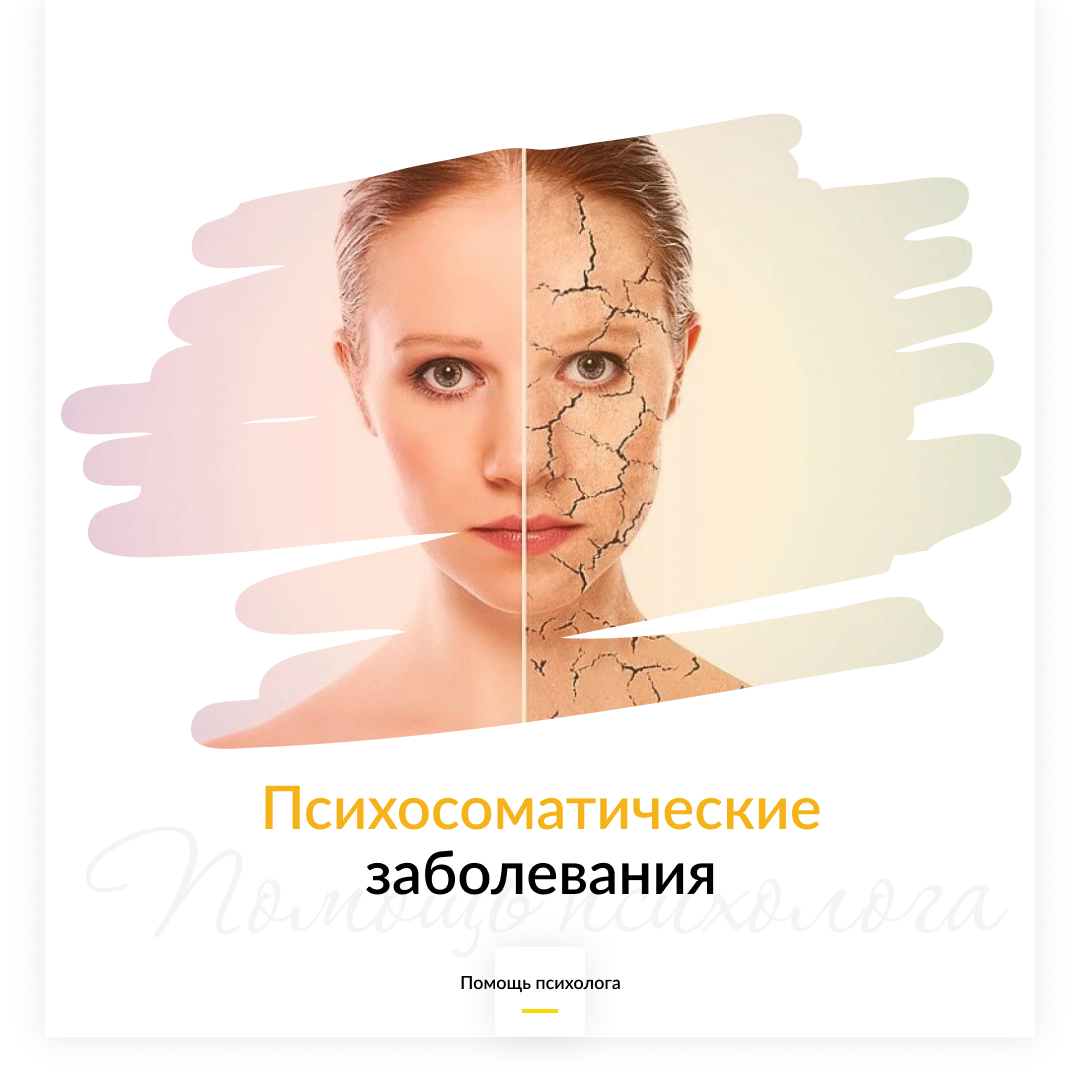 Психолог в Москве - Ирина Герчикова