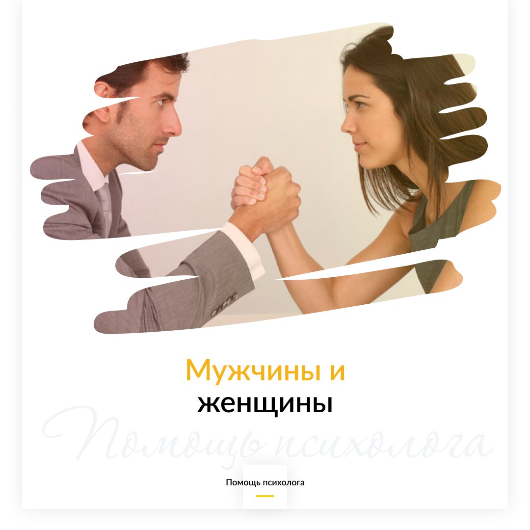 Почему мужчины и женщины не понимают чувств друг друга?